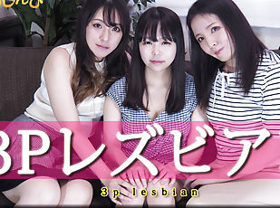 3P Lesbian - Fetish Japanese Movies - Lesshin