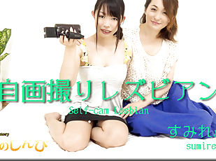 Self-cam Lesbian - Fetish Japanese Movies - Lesshin