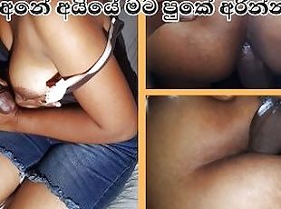 ??? ???? ?????? ??? ????? ?? ?????? ????? Sinhala Anal 2023